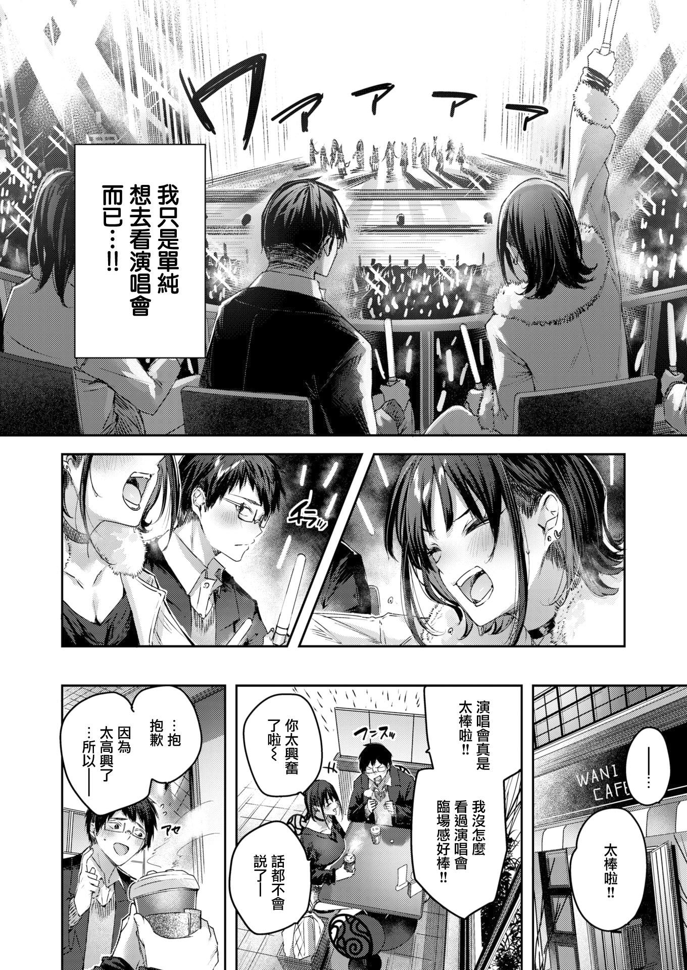 ラブラリアット！[无邪気汉化组][拼贴缺加笔]ラブラリアット！[无邪気汉化组][拼贴缺加笔]