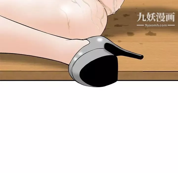 三個男人的女人第8話
