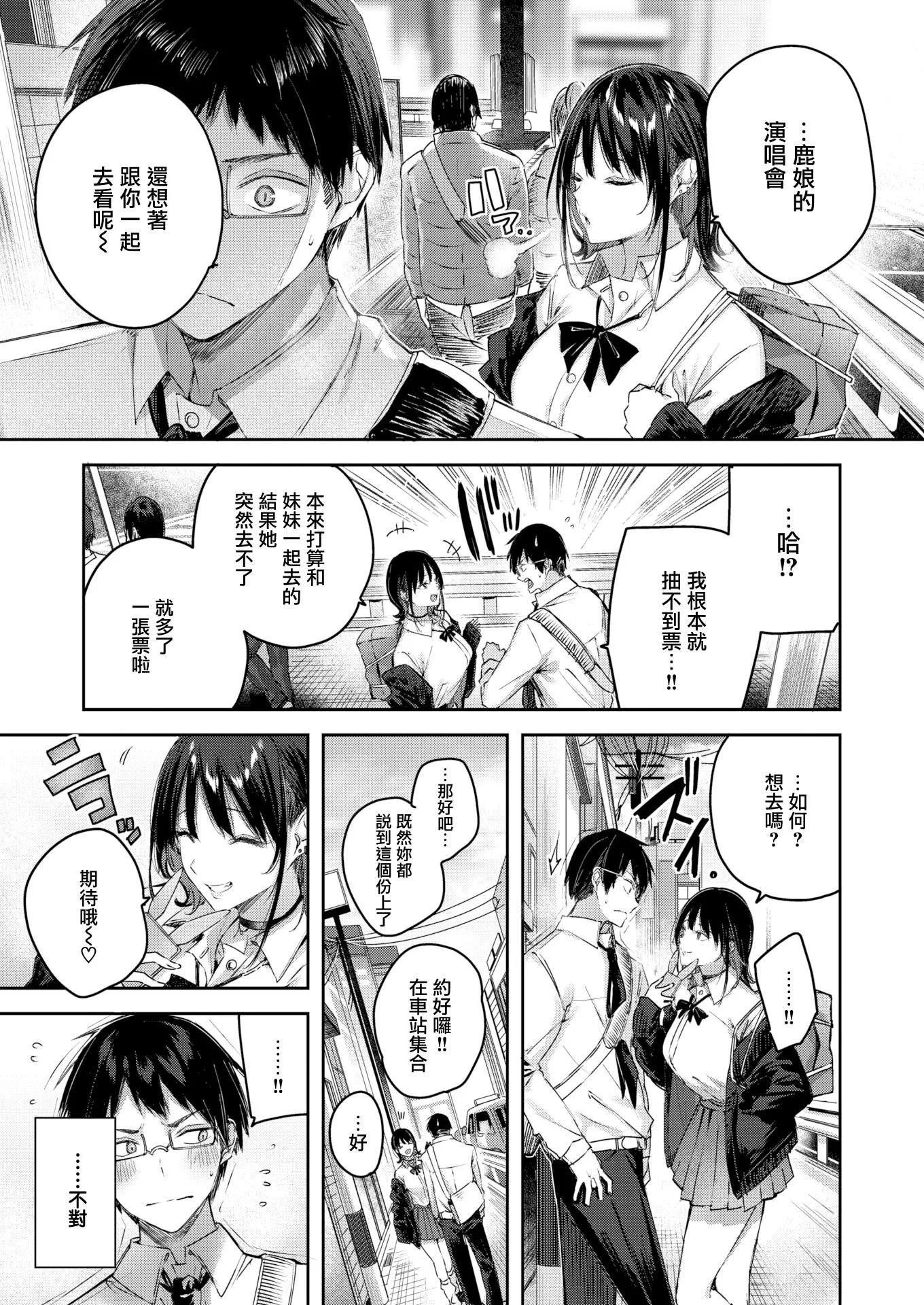 ラブラリアット！[無邪気漢化組][拼貼缺加筆]ラブラリアット！[無邪気漢化組][拼貼缺加筆]