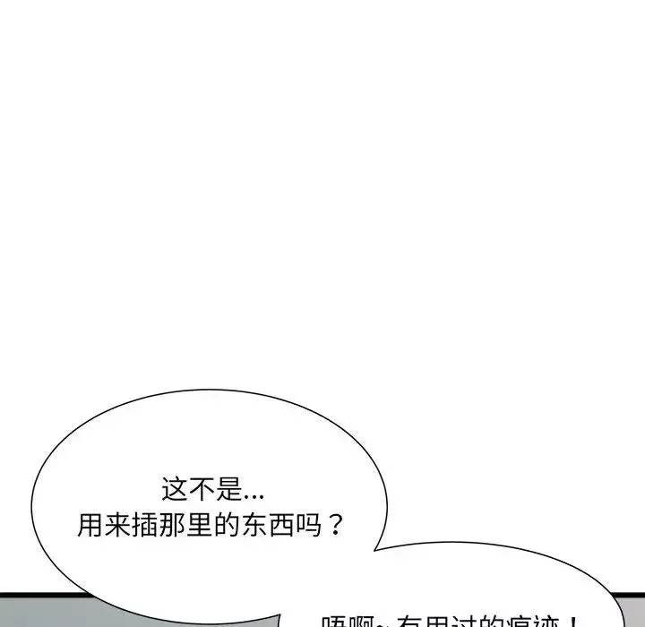 刺激的部队生活第59話