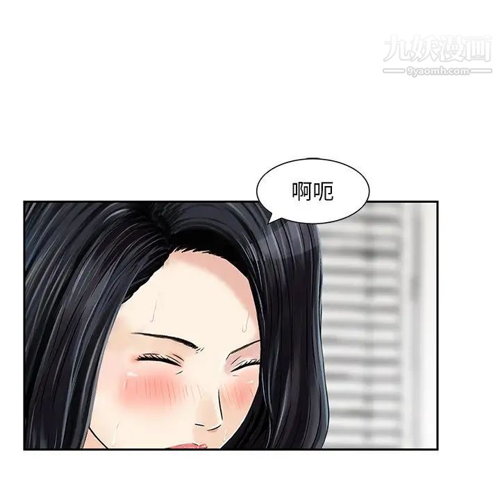 三個男人的女人第8話