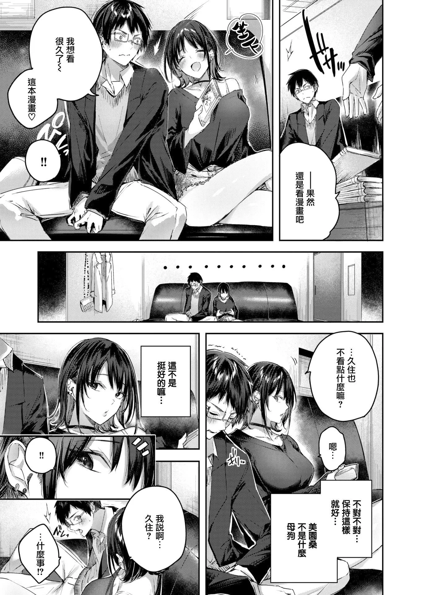 ラブラリアット！[無邪気漢化組][拼貼缺加筆]ラブラリアット！[無邪気漢化組][拼貼缺加筆]
