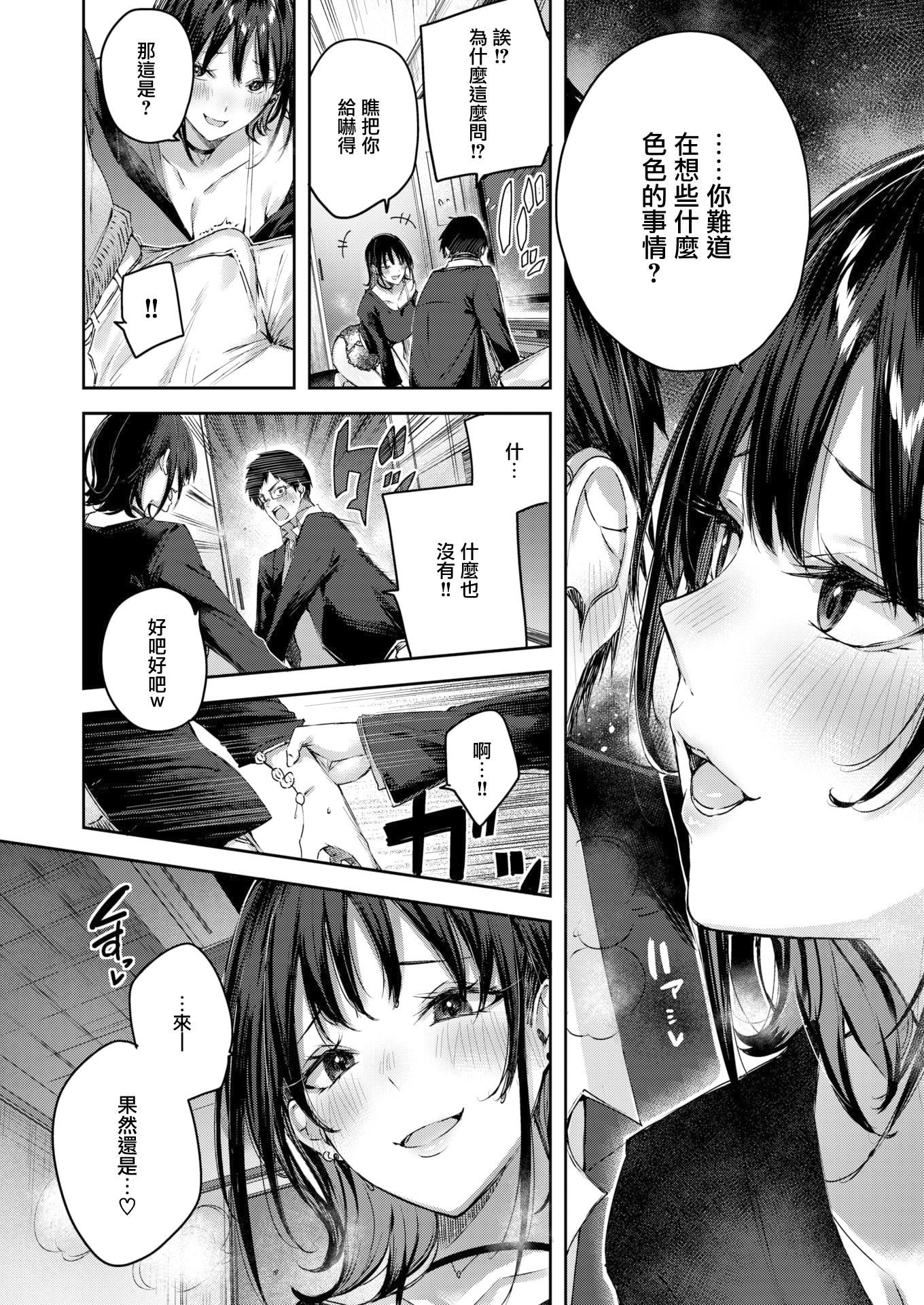 ラブラリアット！[无邪気汉化组][拼贴缺加笔]ラブラリアット！[无邪気汉化组][拼贴缺加笔]