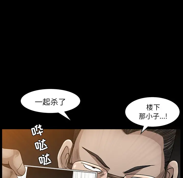 邻居第26话