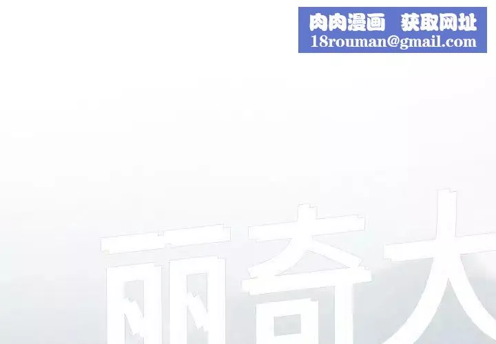 刺激的部队生活第60話