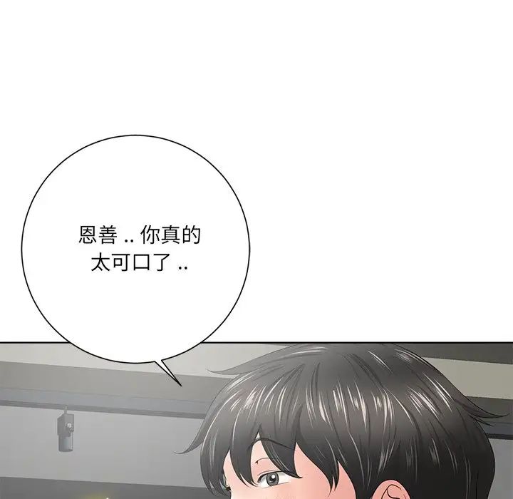 相差一輪第12话