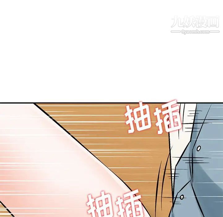 三個男人的女人第8話