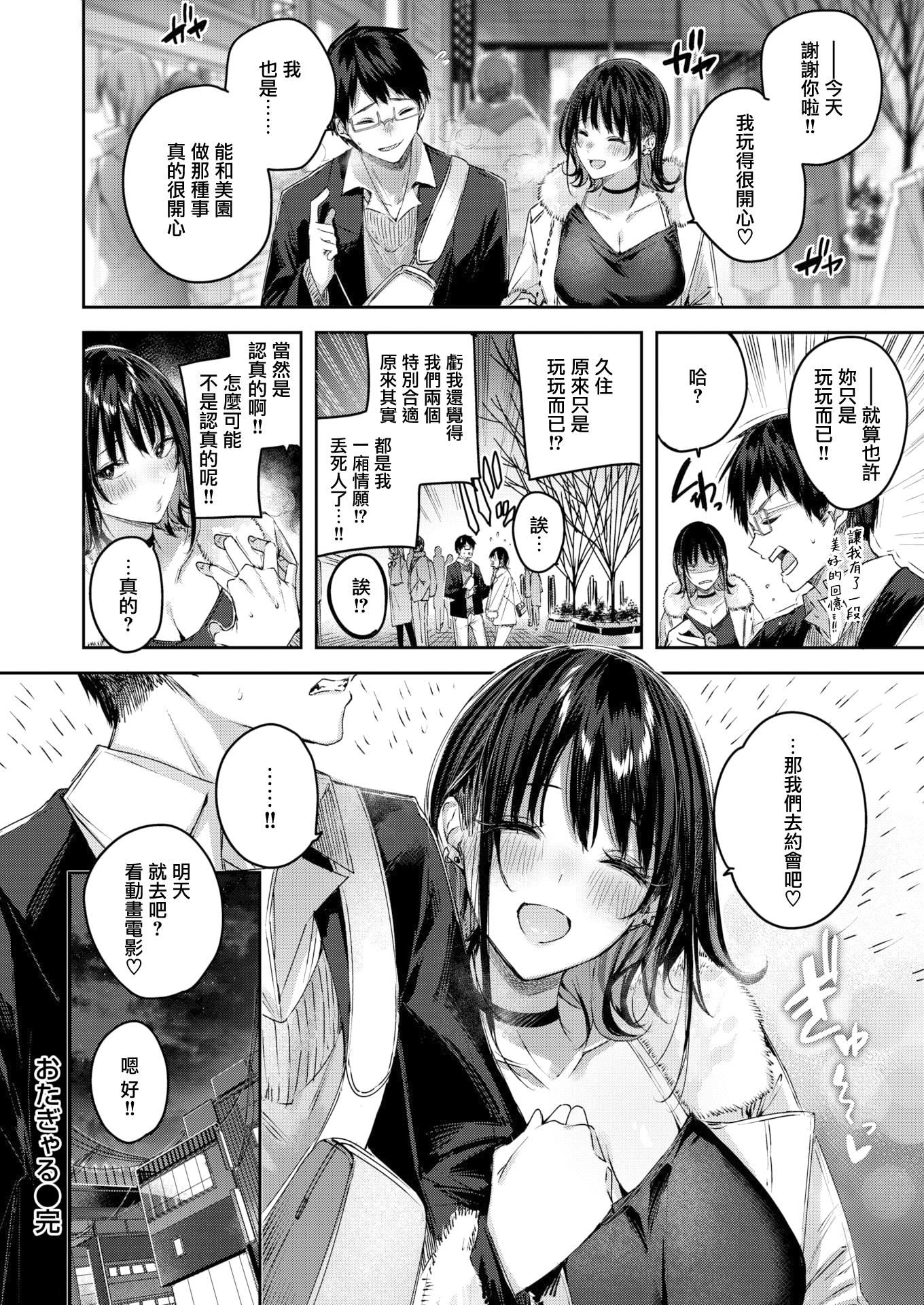 ラブラリアット！[无邪気汉化组][拼贴缺加笔]ラブラリアット！[无邪気汉化组][拼贴缺加笔]