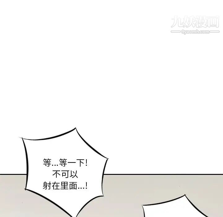 三个男人的女人第8话