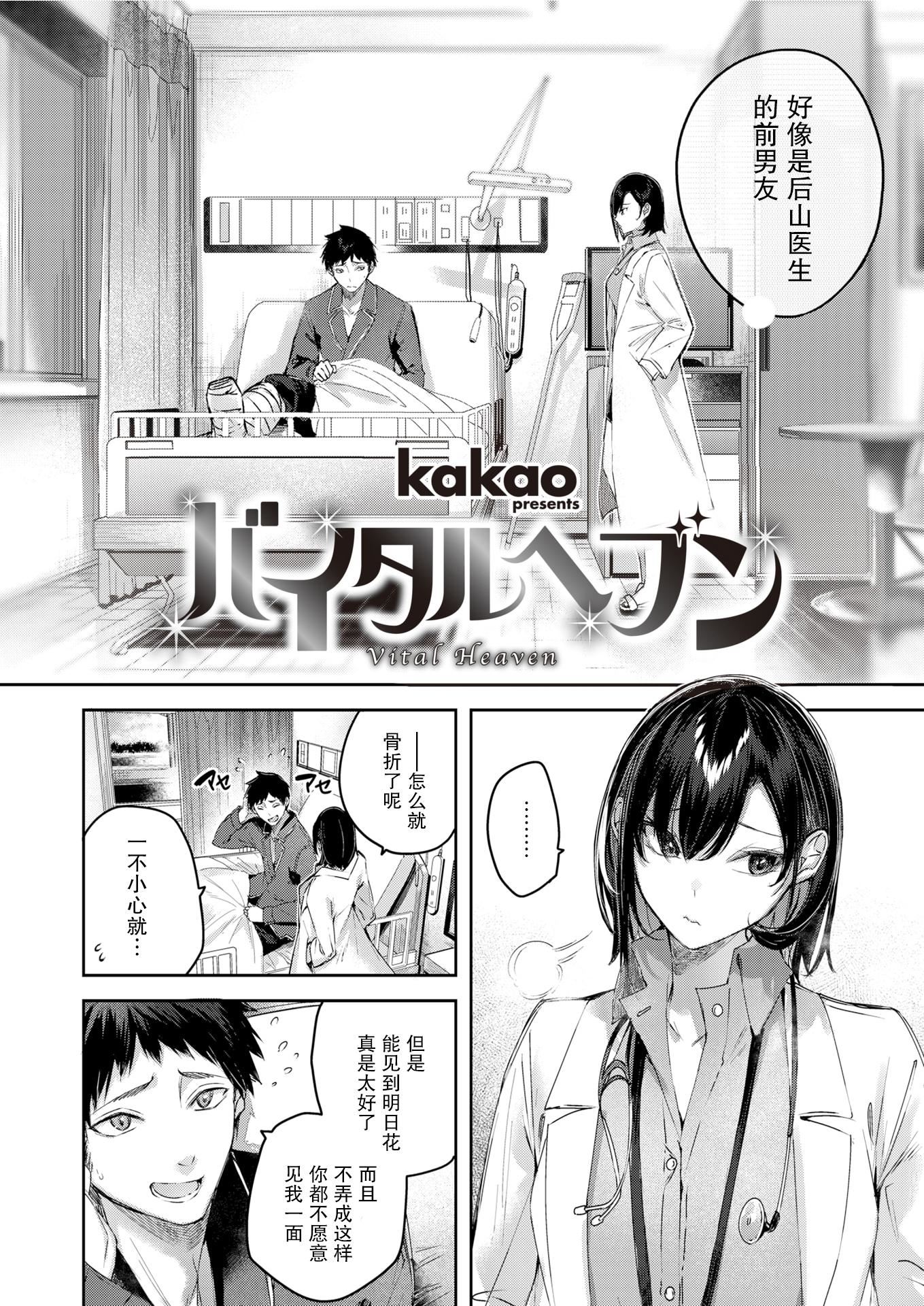 ラブラリアット！[无邪気汉化组][拼贴缺加笔]ラブラリアット！[无邪気汉化组][拼贴缺加笔]