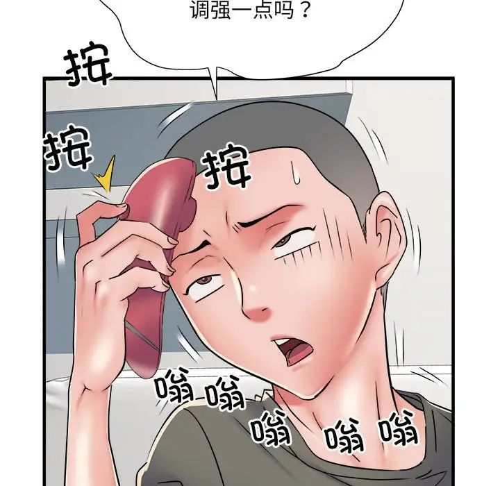 刺激的部队生活第60话