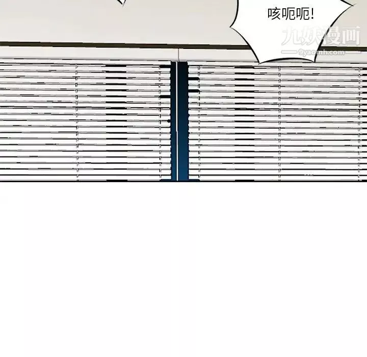 三個男人的女人第8話