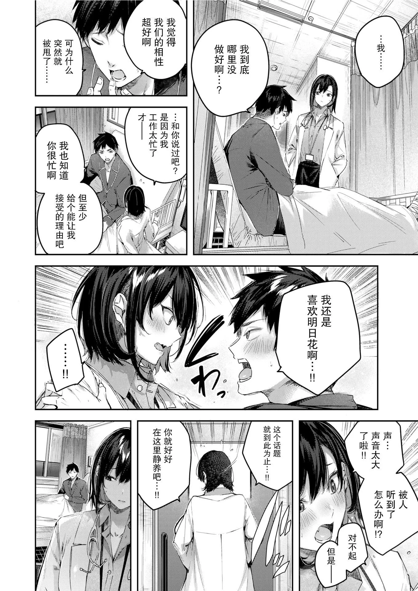 ラブラリアット！[無邪気漢化組][拼貼缺加筆]ラブラリアット！[無邪気漢化組][拼貼缺加筆]