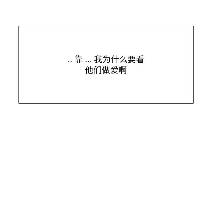 相差一轮第12话