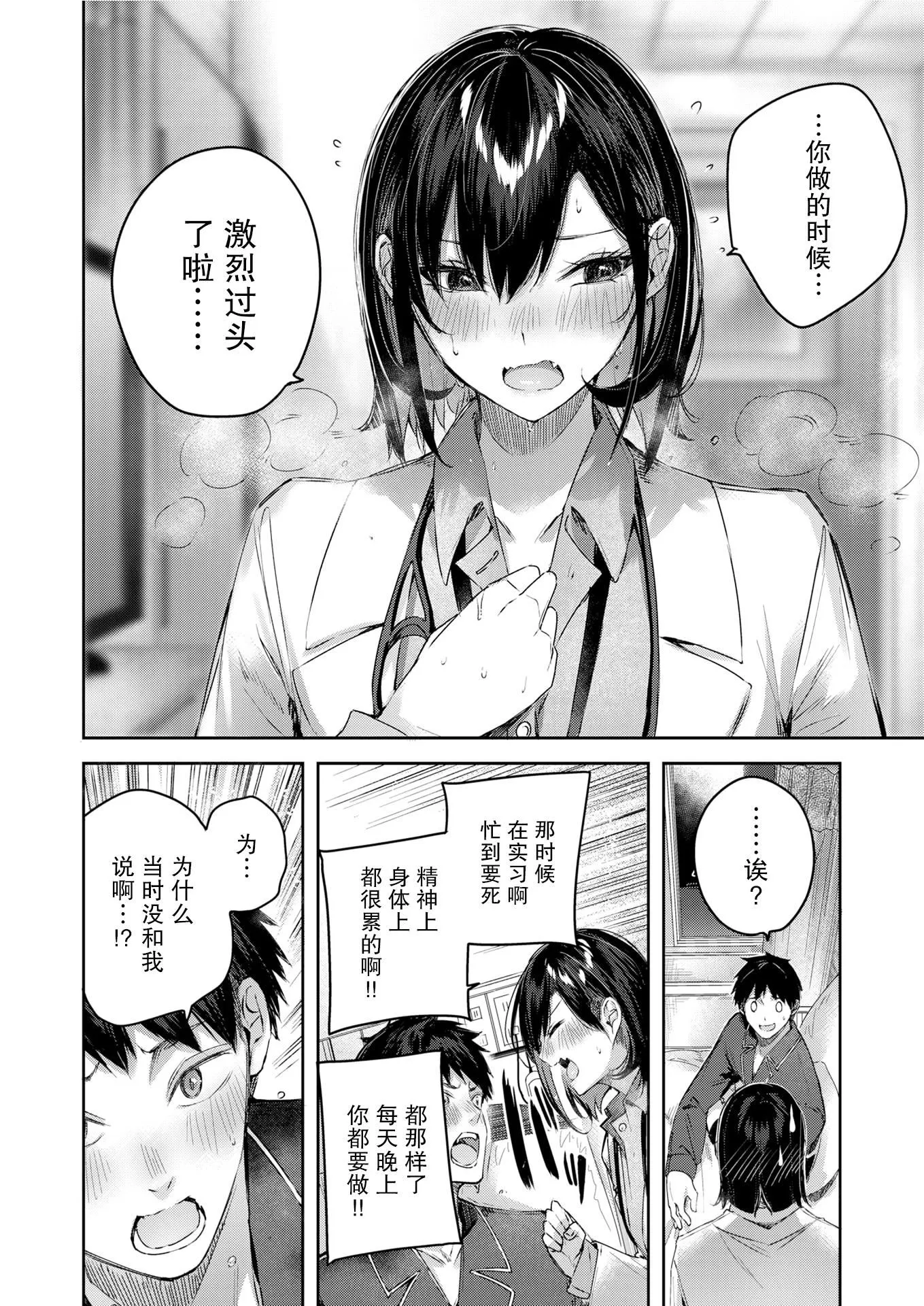 ラブラリアット！[無邪気漢化組][拼貼缺加筆]ラブラリアット！[無邪気漢化組][拼貼缺加筆]