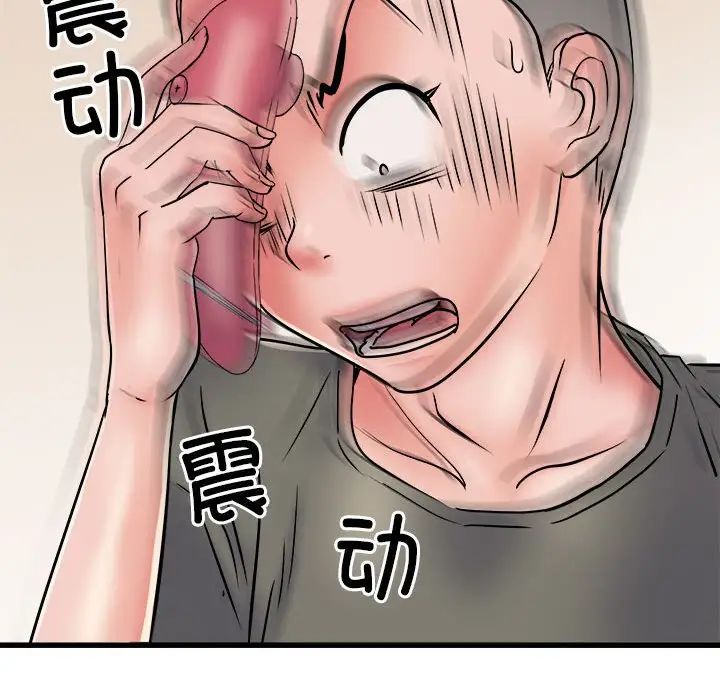 刺激的部队生活第60话