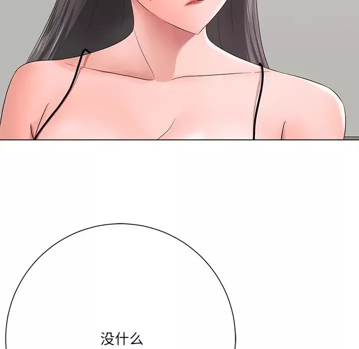 相差一輪第12话