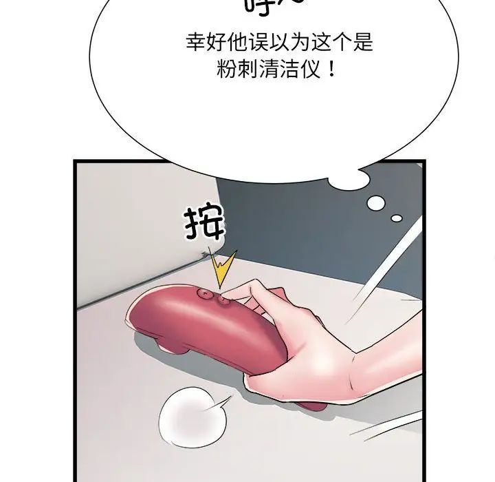 刺激的部队生活第60话
