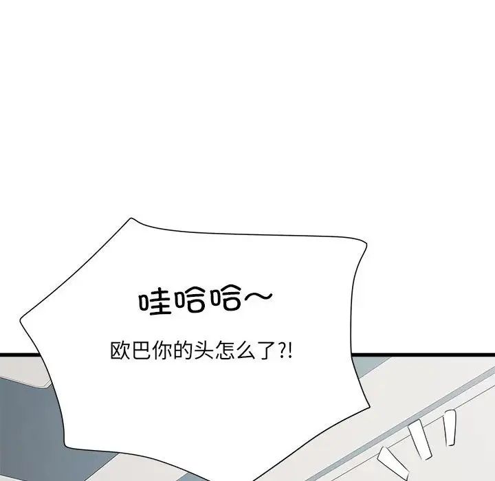 刺激的部队生活第60话