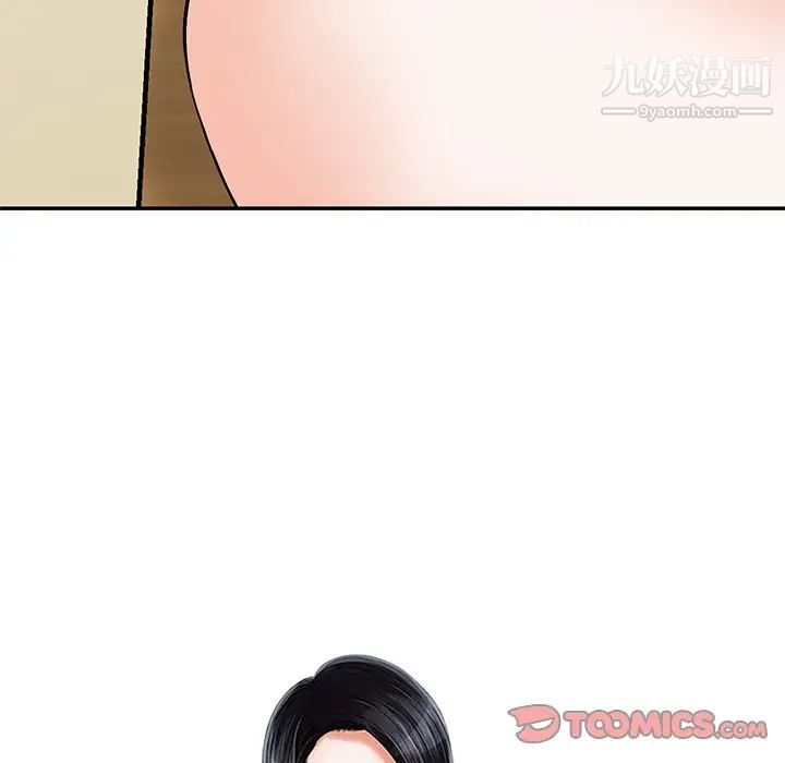 三個男人的女人第9話