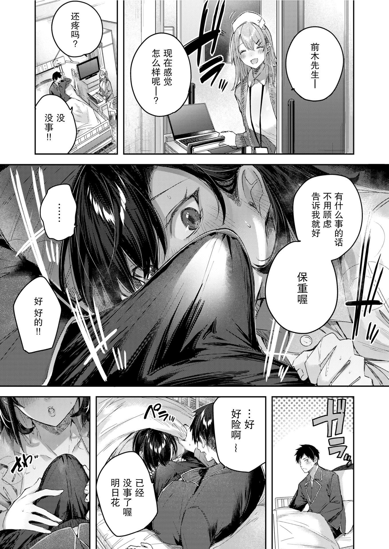 ラブラリアット！[无邪気汉化组][拼贴缺加笔]ラブラリアット！[无邪気汉化组][拼贴缺加笔]