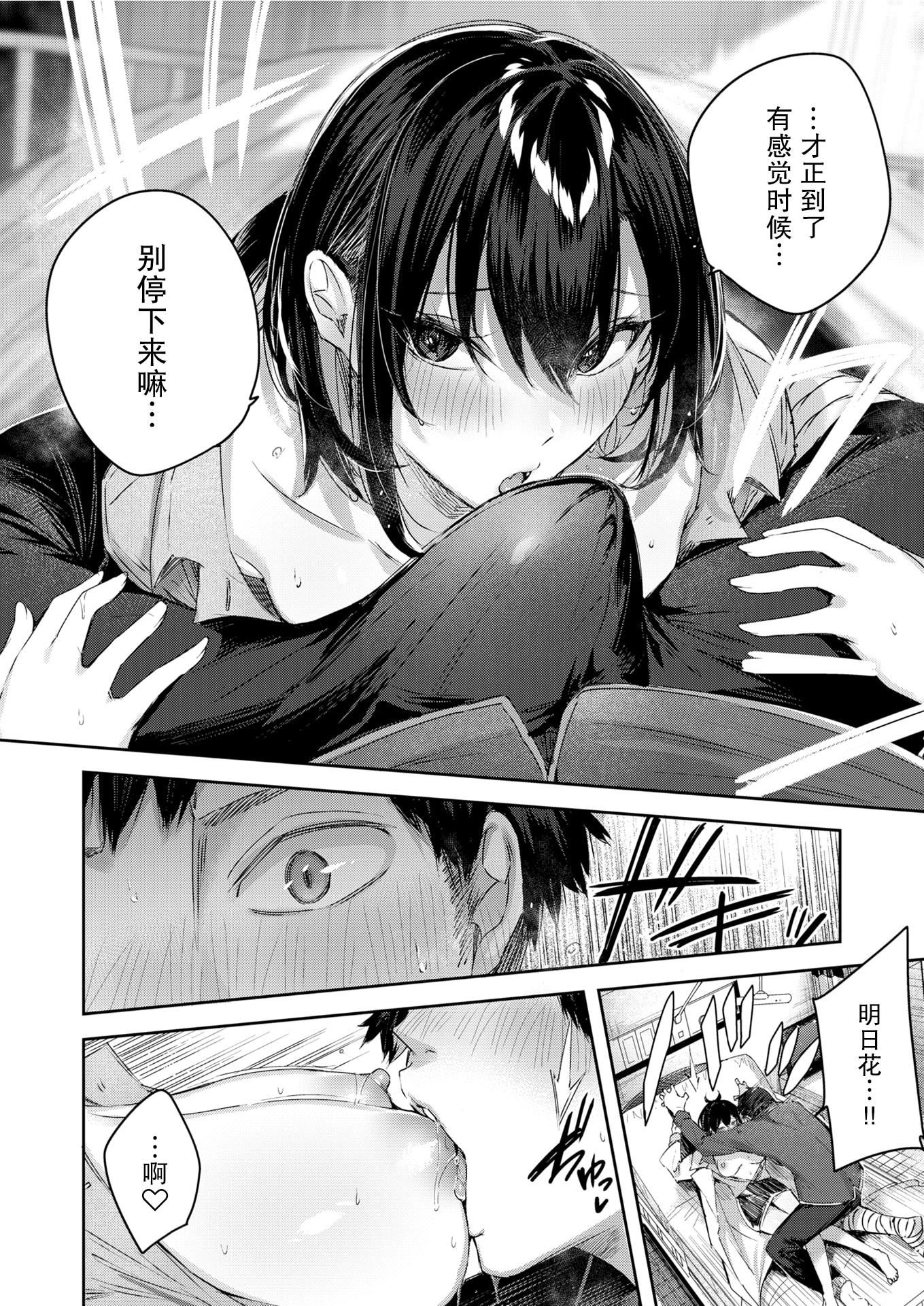 ラブラリアット！[无邪気汉化组][拼贴缺加笔]ラブラリアット！[无邪気汉化组][拼贴缺加笔]