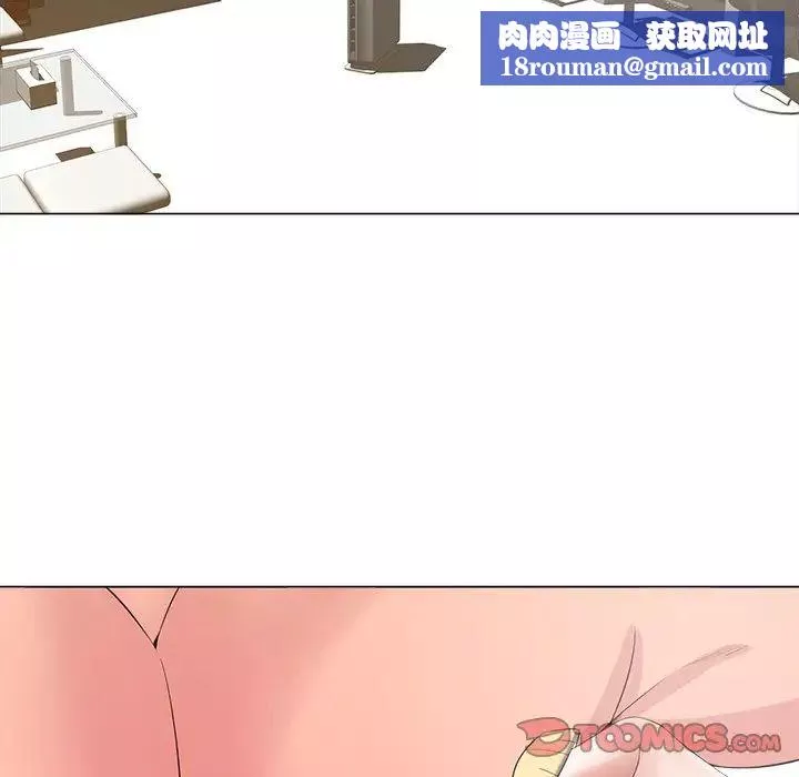相差一輪第12话