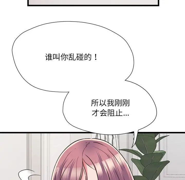 刺激的部队生活第60话
