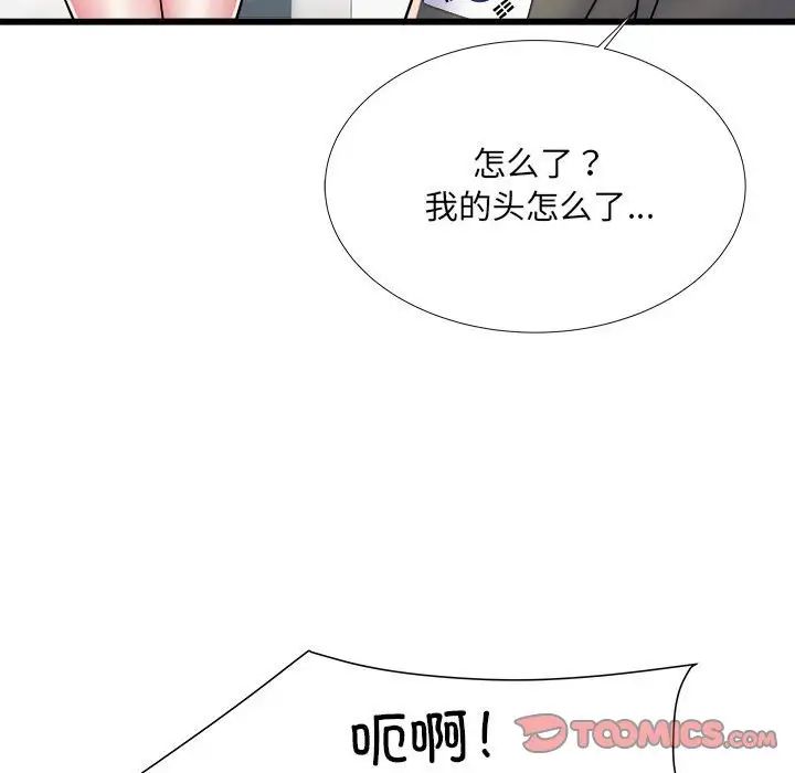 刺激的部队生活第60话