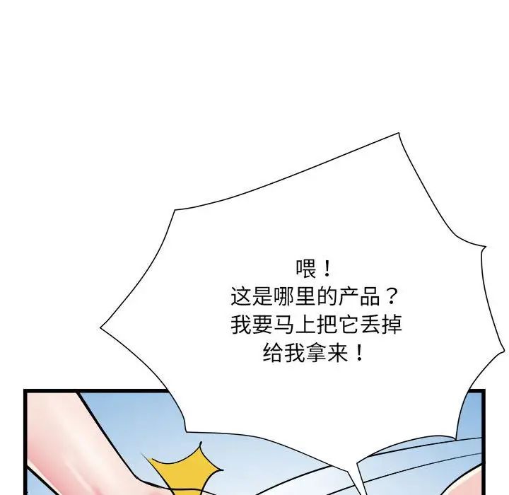 刺激的部队生活第60话