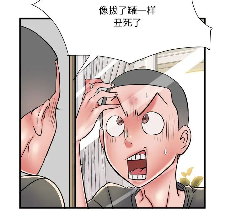 刺激的部队生活第60话