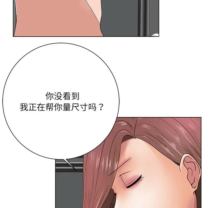 相差一輪第12话