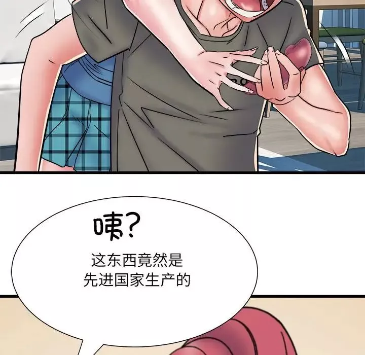 刺激的部队生活第60話