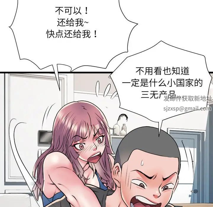 刺激的部队生活第60话