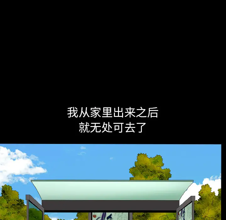 邻居第26话
