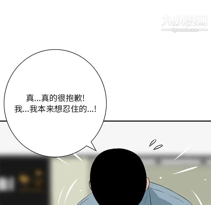 三個男人的女人第9話
