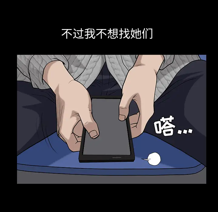邻居第26话