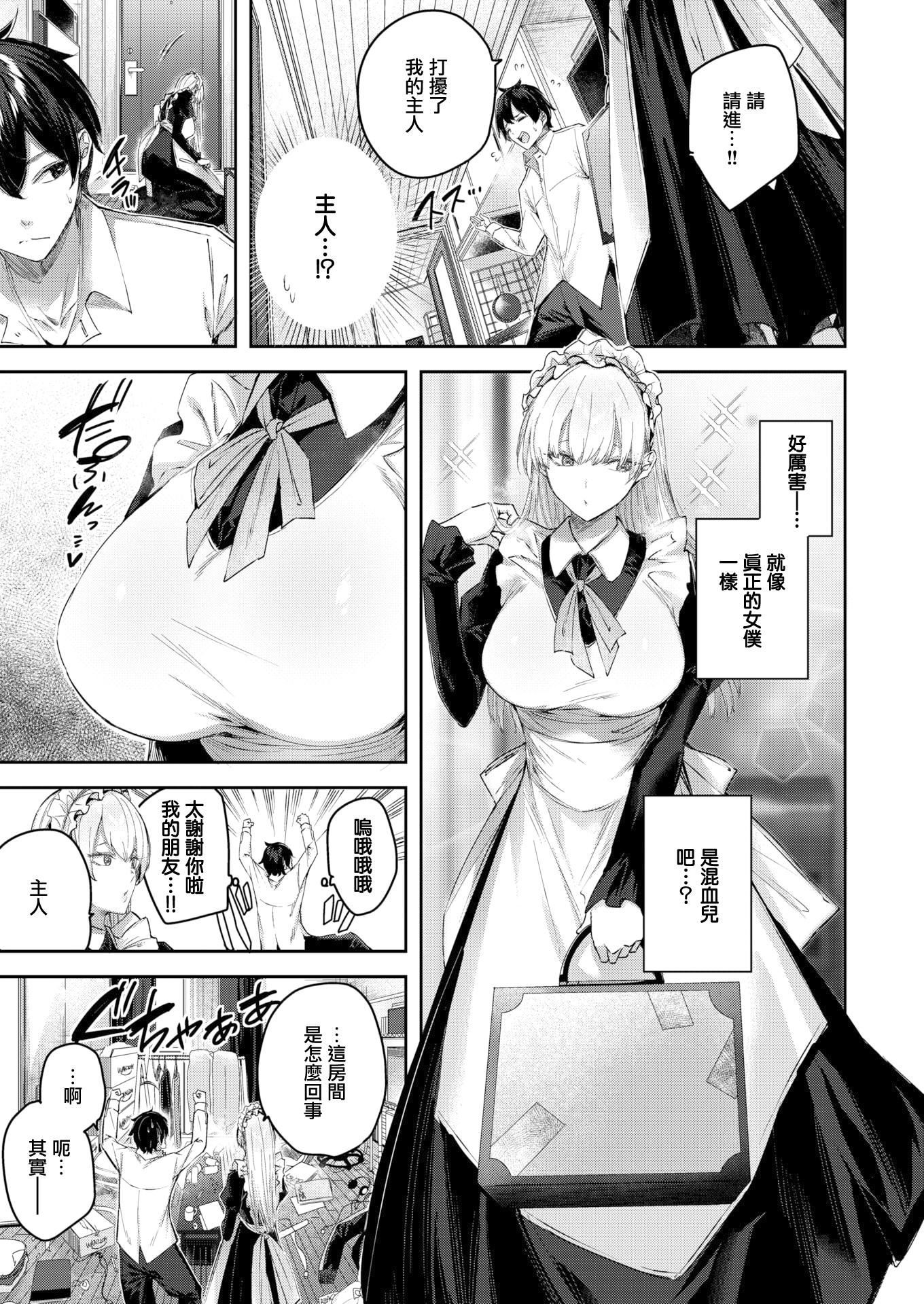 ラブラリアット！[无邪気汉化组][拼贴缺加笔]ラブラリアット！[无邪気汉化组][拼贴缺加笔]