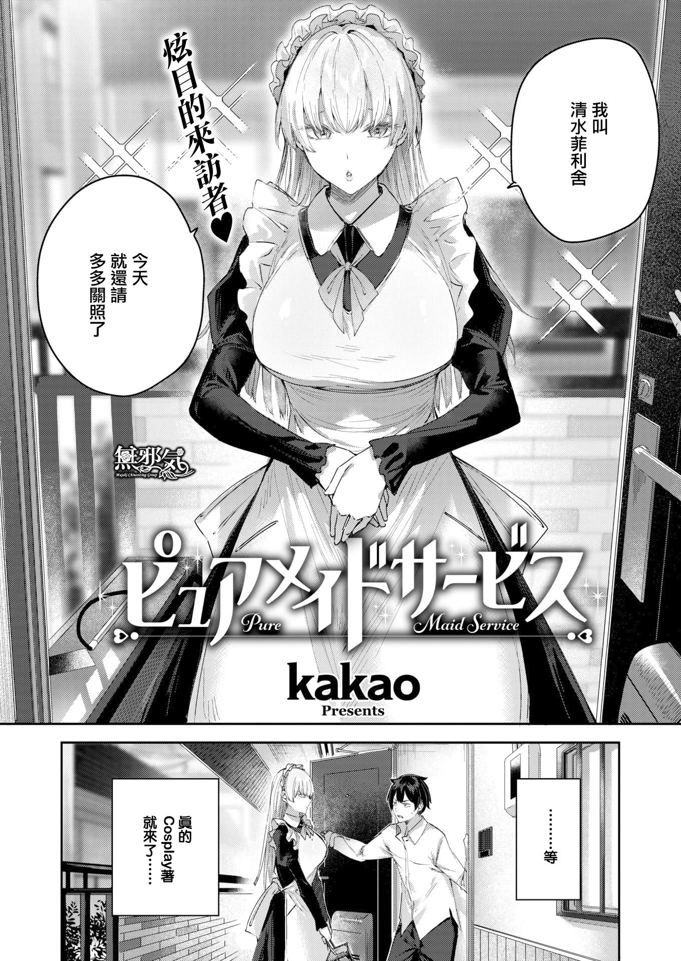 ラブラリアット！[无邪気汉化组][拼贴缺加笔]ラブラリアット！[无邪気汉化组][拼贴缺加笔]