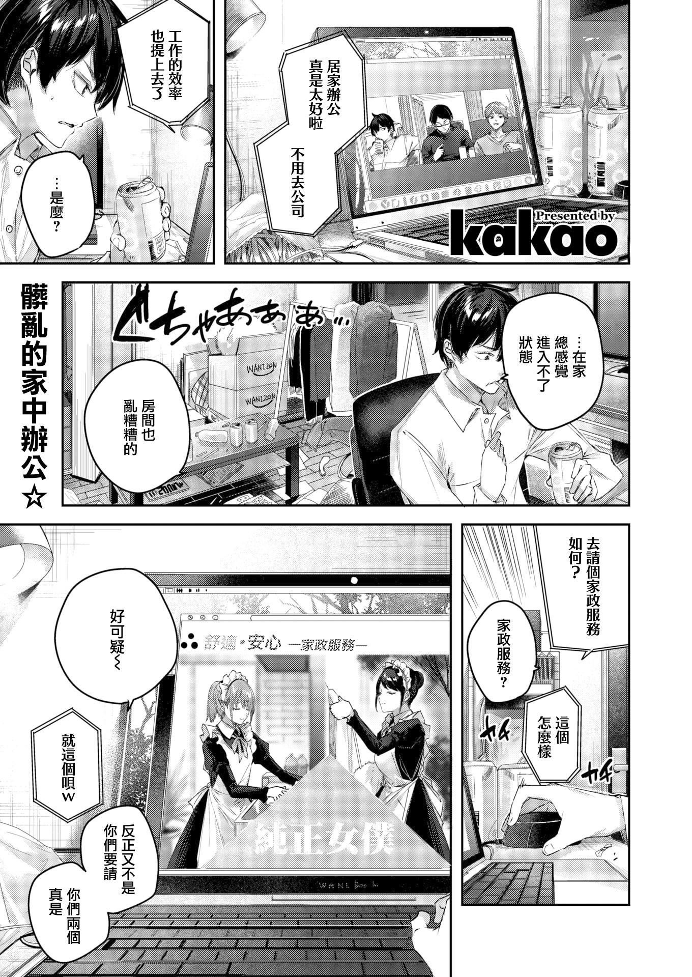 ラブラリアット！[无邪気汉化组][拼贴缺加笔]ラブラリアット！[无邪気汉化组][拼贴缺加笔]