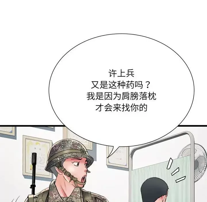 刺激的部队生活第60話
