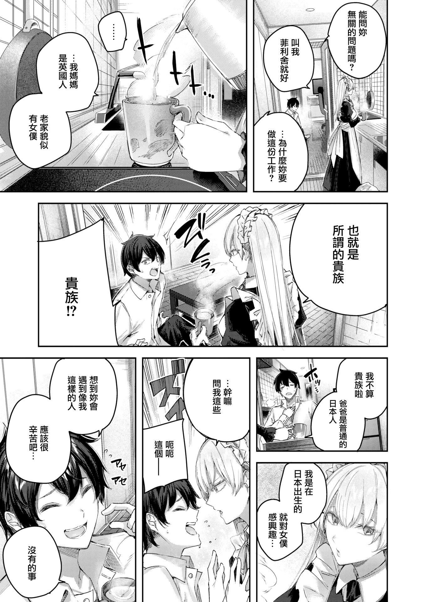 ラブラリアット！[无邪気汉化组][拼贴缺加笔]ラブラリアット！[无邪気汉化组][拼贴缺加笔]