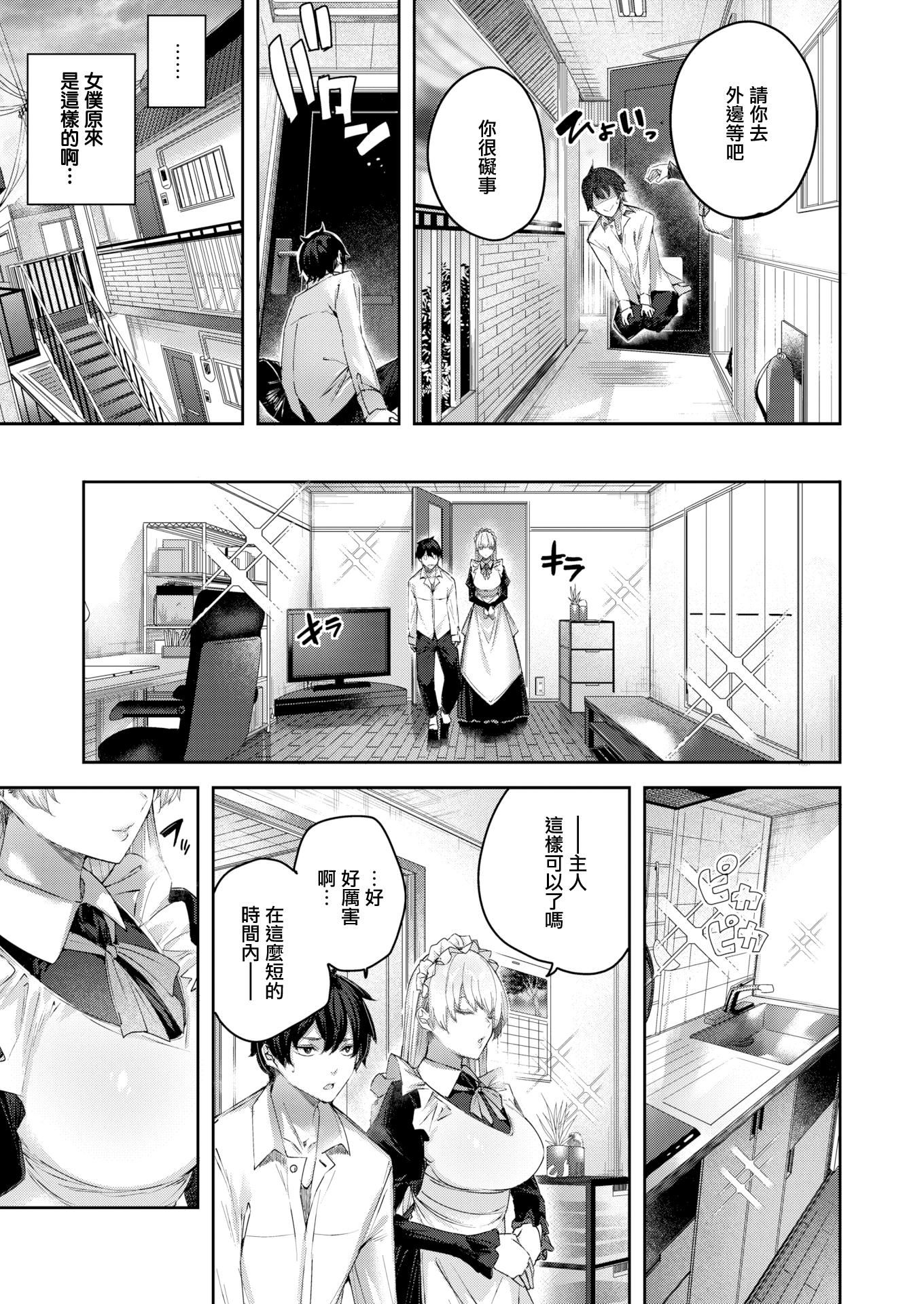 ラブラリアット！[无邪気汉化组][拼贴缺加笔]ラブラリアット！[无邪気汉化组][拼贴缺加笔]