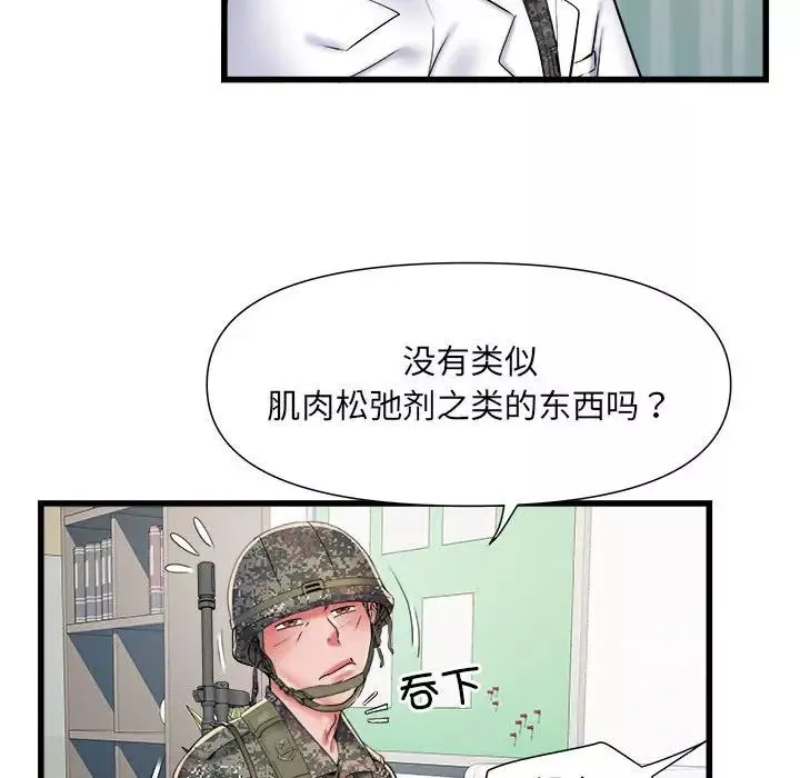 刺激的部队生活第60話