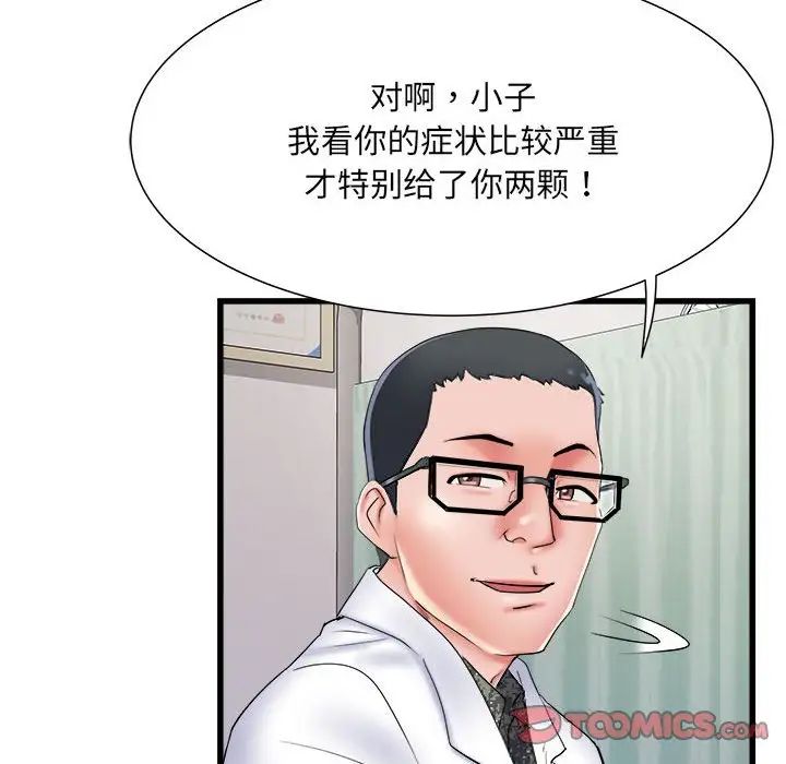 刺激的部队生活第60话