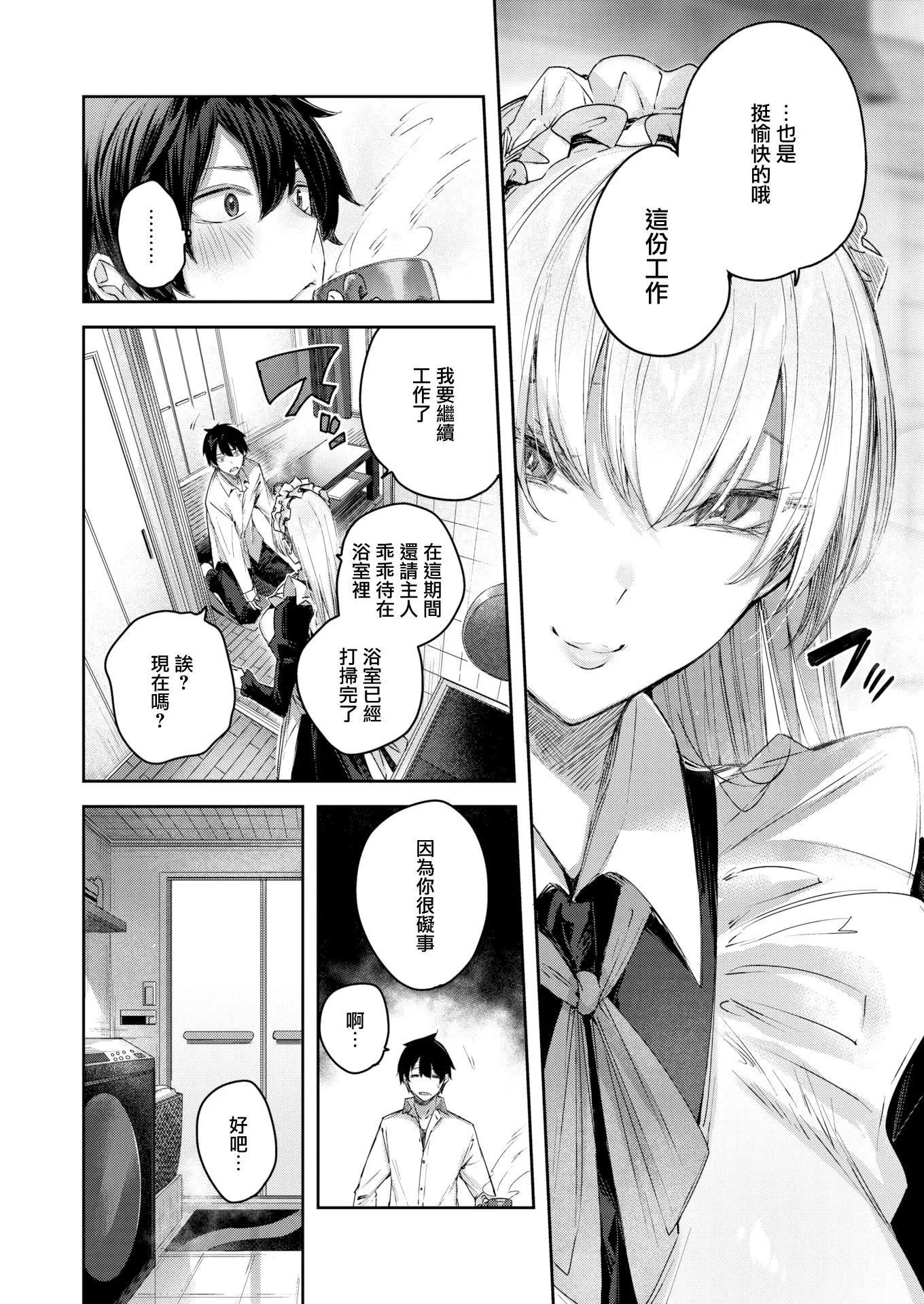 ラブラリアット！[無邪気漢化組][拼貼缺加筆]ラブラリアット！[無邪気漢化組][拼貼缺加筆]
