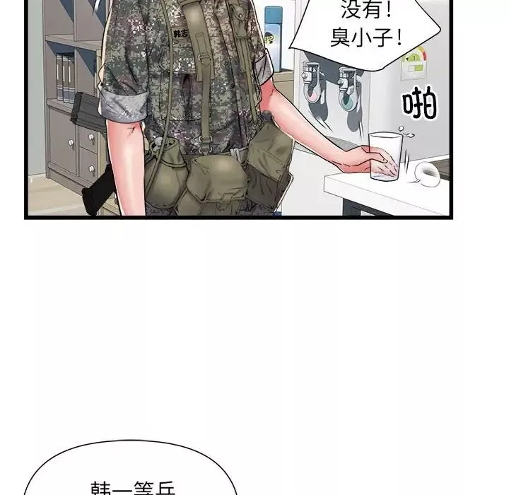 刺激的部队生活第60話