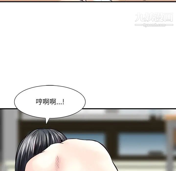 三個男人的女人第9話
