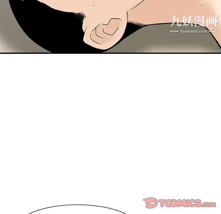 三个男人的女人第9话