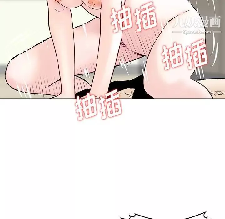 三個男人的女人第9話